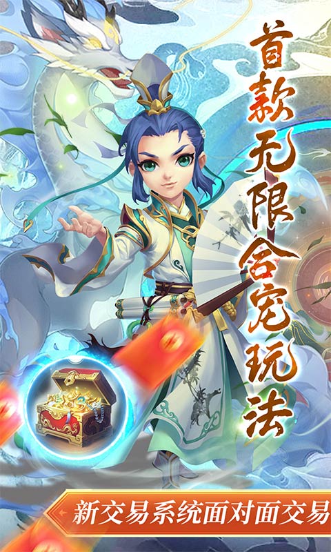 我的西游下载_我的西游手游版下载-0