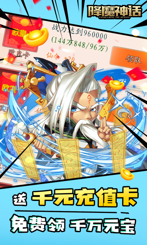 降魔神话截图2