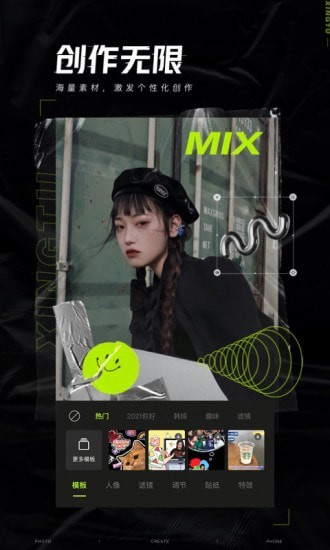 醒图相机截图1