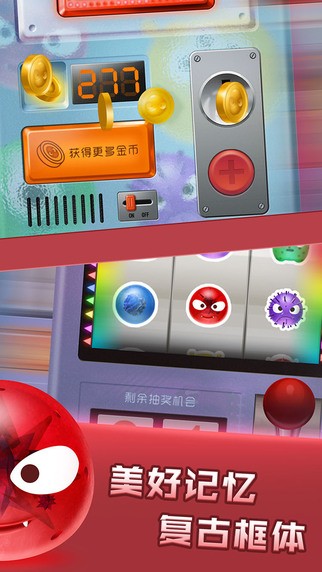 红蓝大作战萌菌大爆截图1