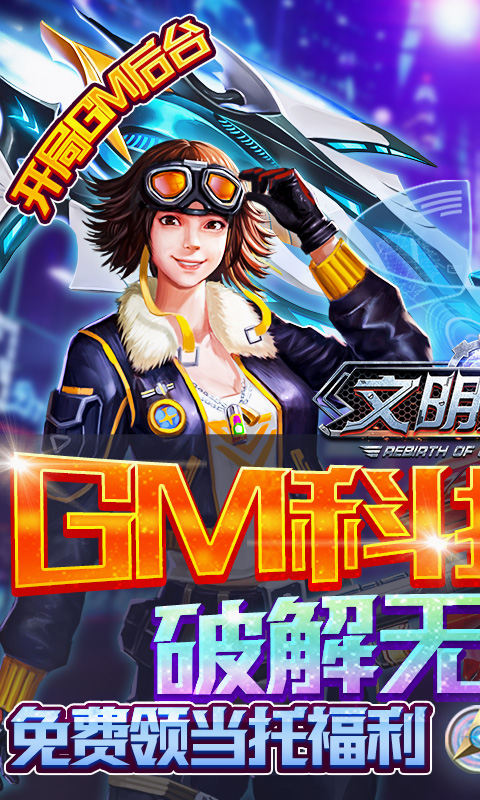 文明曙光截图1