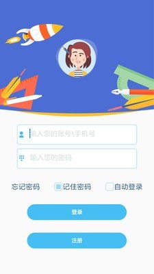 口袋家教老师