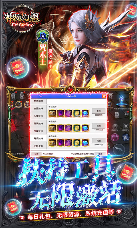 神魔幻想截图4
