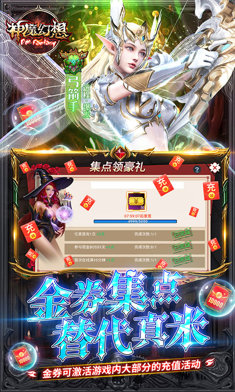 神魔幻想截图3