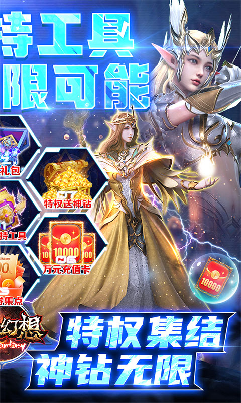 神魔幻想截图2