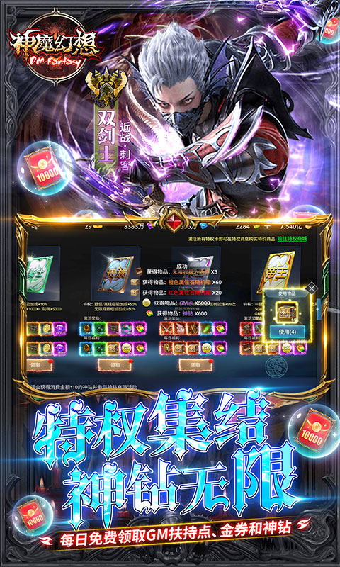 神魔幻想截图5