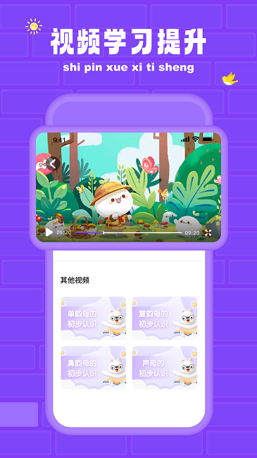 助学宝截图2