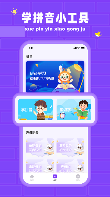 助学宝截图3