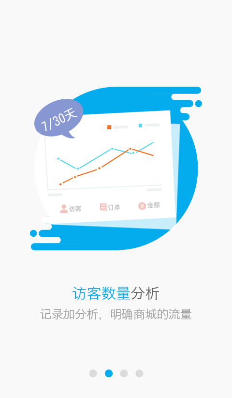 ec掌柜截图2