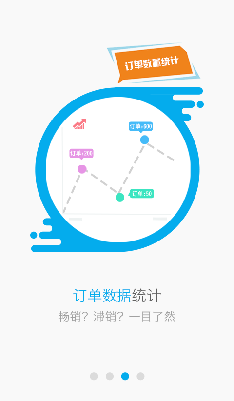 ec掌柜截图1
