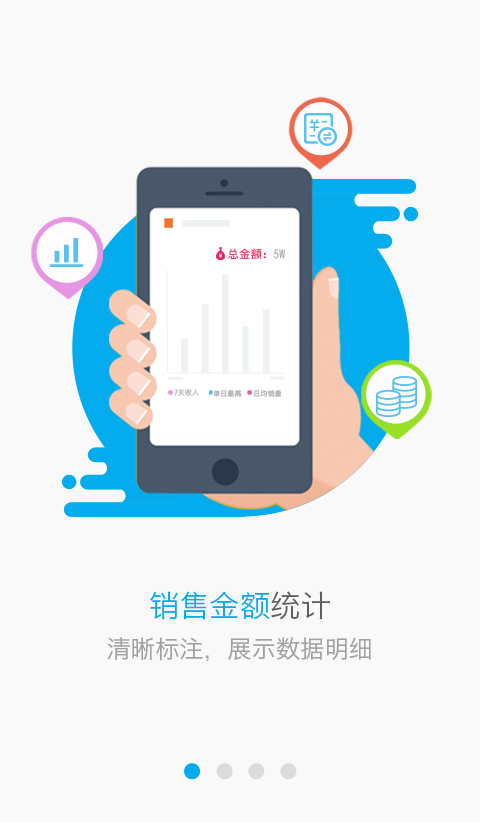 ec掌柜截图3
