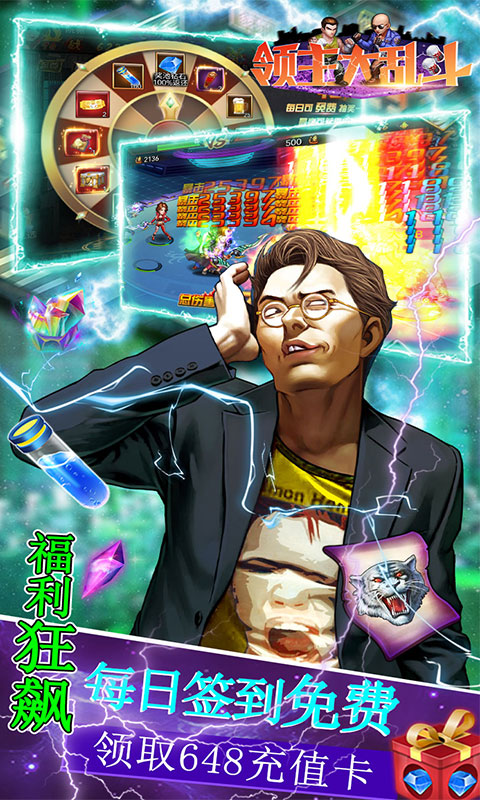 领主大乱斗下载_领主大乱斗手机版下载-4