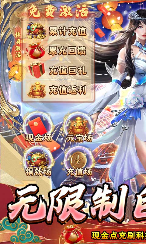 三界轮回下载_三界轮回手游版下载-0