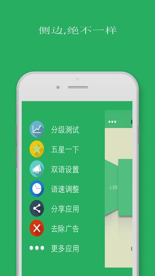 基础英语口语截图3