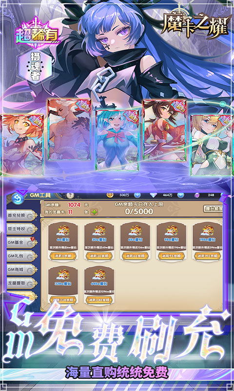 魔卡之耀截图1