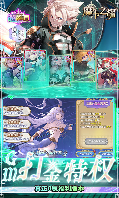 魔卡之耀截图4