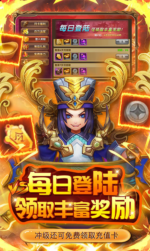 英雄爱三国_截图4