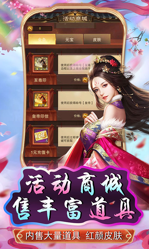 原始守卫战截图4