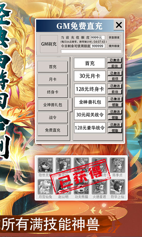 西游修仙记截图2