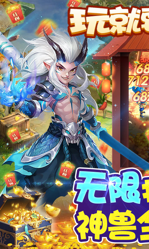 西游修仙记截图3