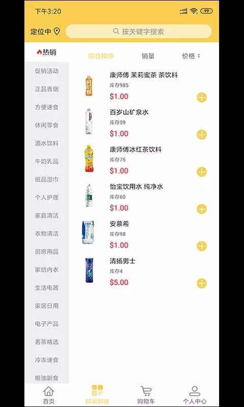 西港大超市截图1