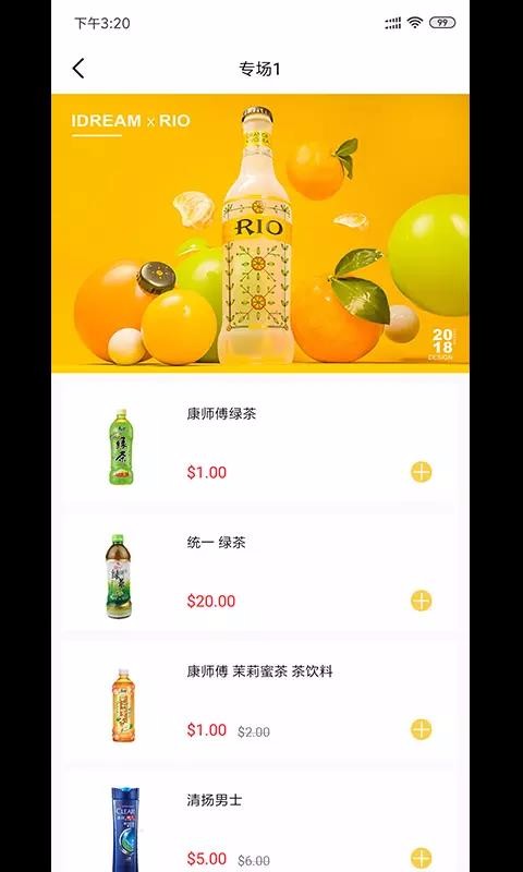 西港大超市截图2