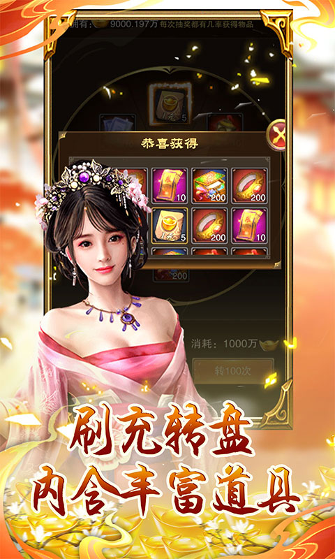 天之命截图5