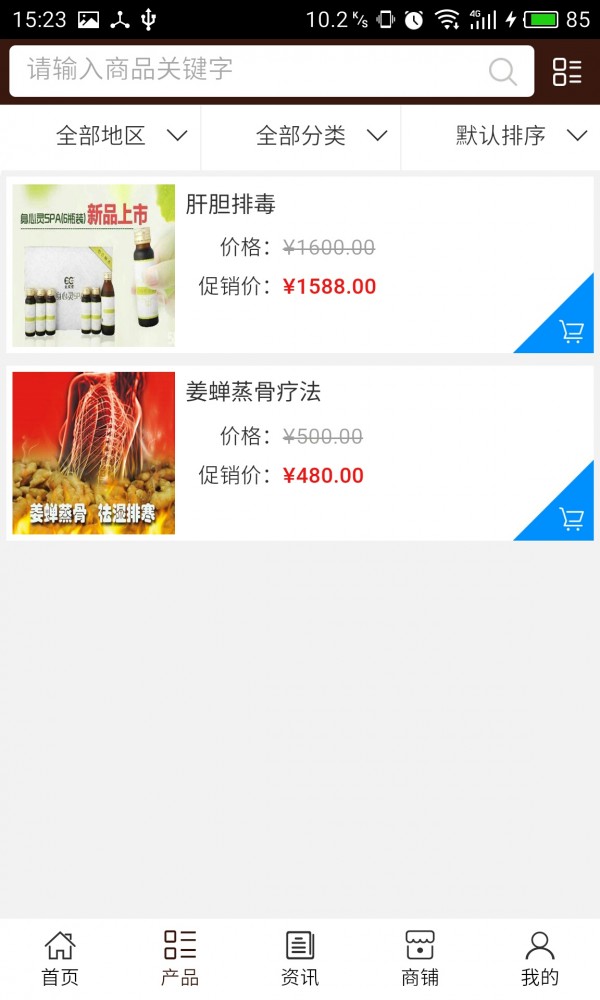 截图2