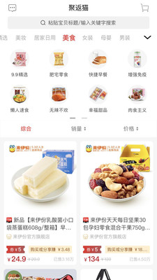 聚返猫截图1