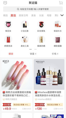 聚返猫截图2