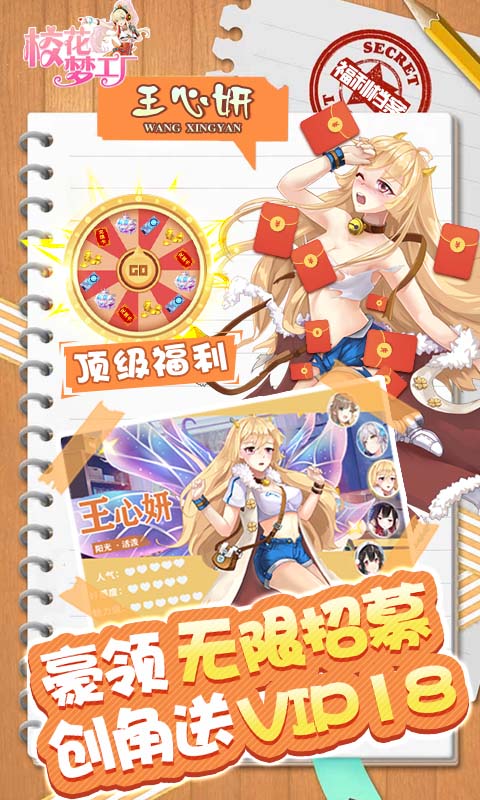 校花梦工厂截图4