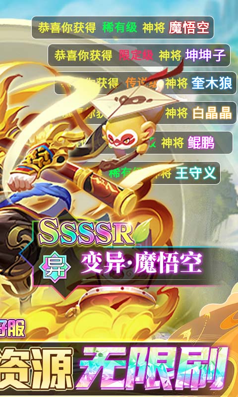 主宰西游截图2