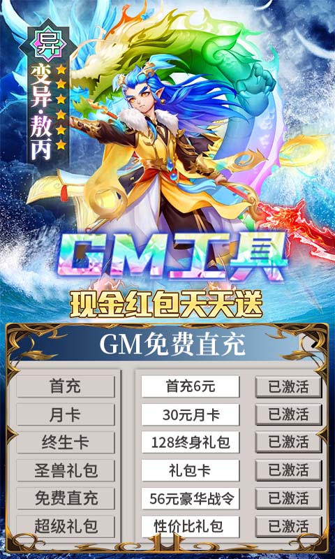 主宰西游截图3