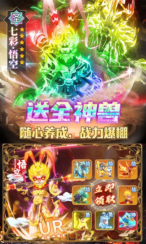 主宰西游截图5