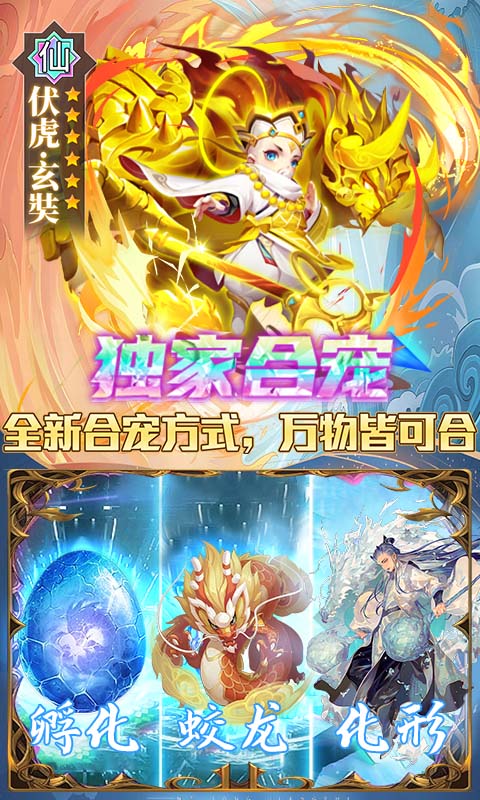 主宰西游截图4