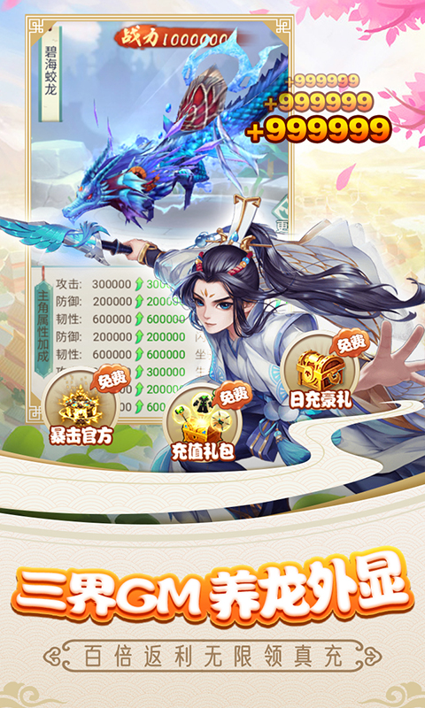 魔剑奇兵_截图2