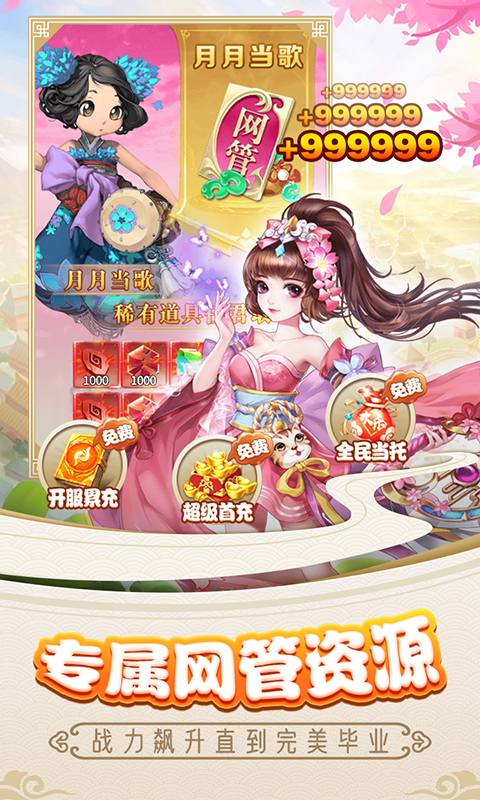 魔剑奇兵_截图3