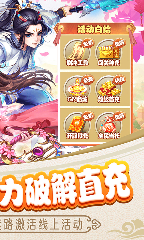魔剑奇兵_截图5