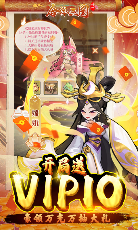 合体三国-01