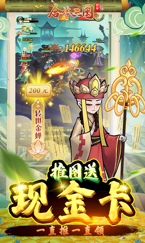 合体三国-01