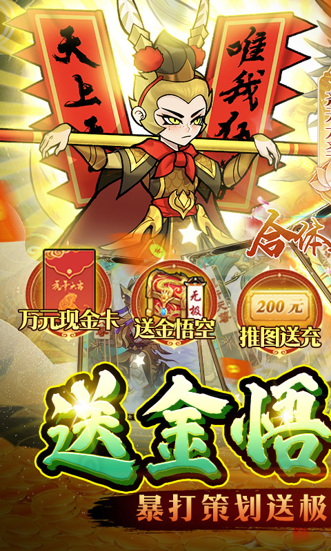 合体三国-01