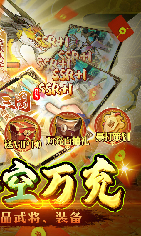 合体三国-01