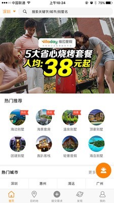 维拉截图3