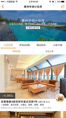 维拉截图2