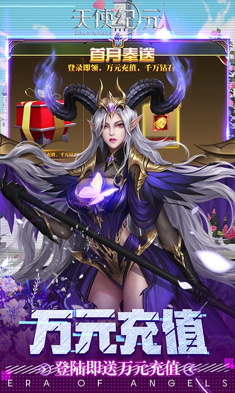 天使纪元_截图5