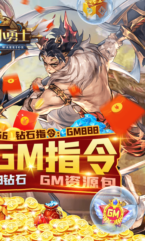 幻想小勇士下载_幻想小勇士手机版下载-1