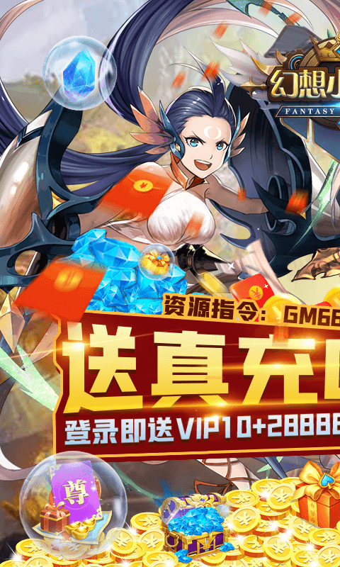 幻想小勇士下载_幻想小勇士手机版下载-0
