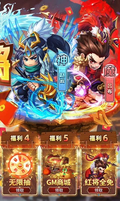 小小三国志截图2