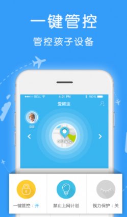 爱熊宝家长端截图2