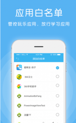 爱熊宝家长端截图3
